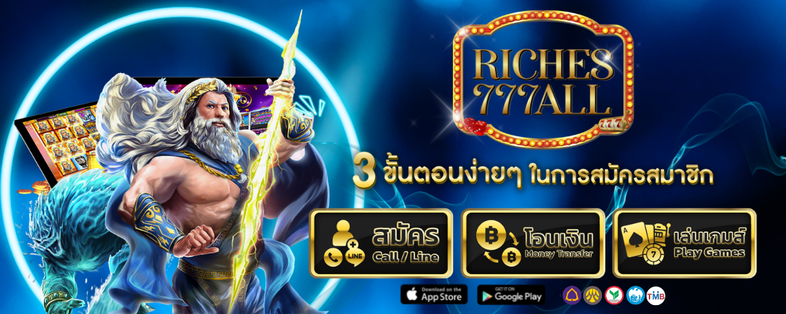 สมัครสมาชิก